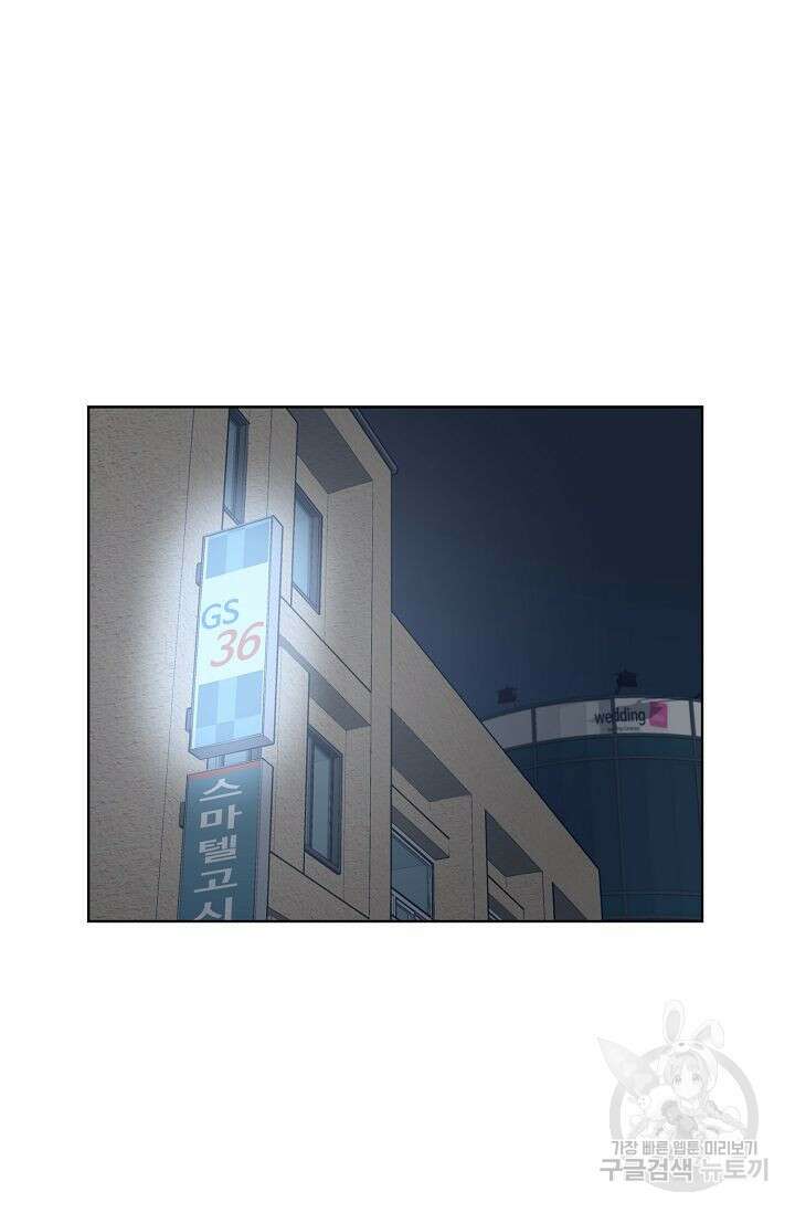 초인주의 1화 14