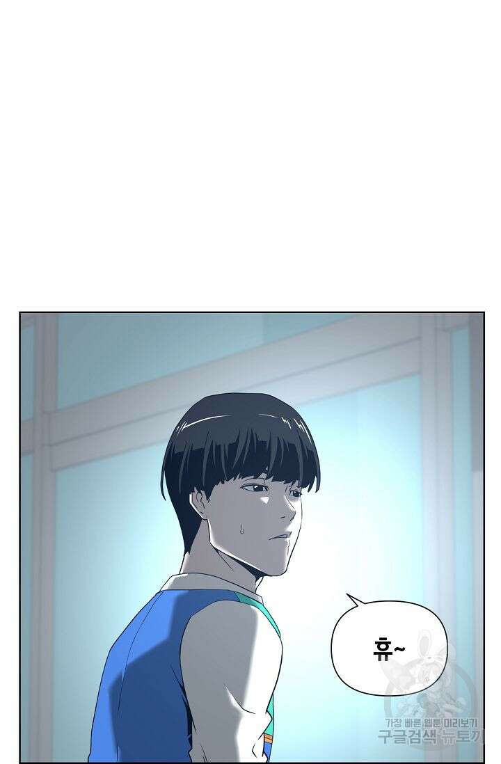 초인주의 1화 16