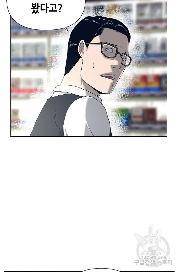 초인주의 1화 19