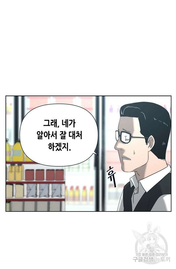 초인주의 1화 22