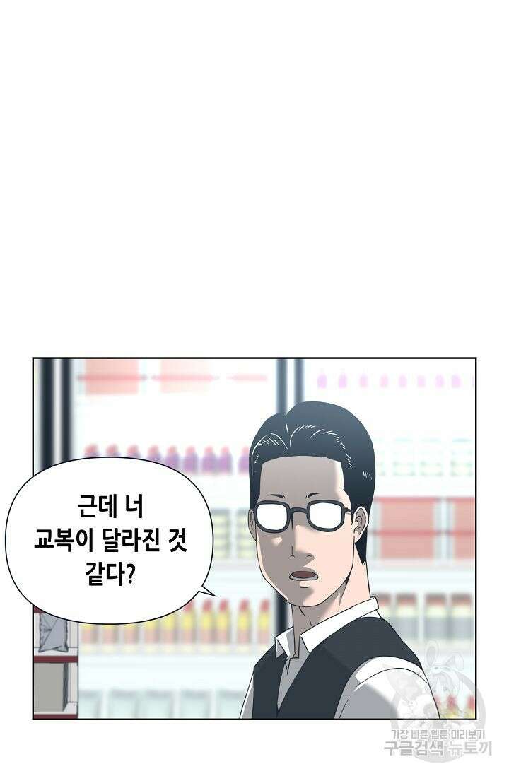 초인주의 1화 24