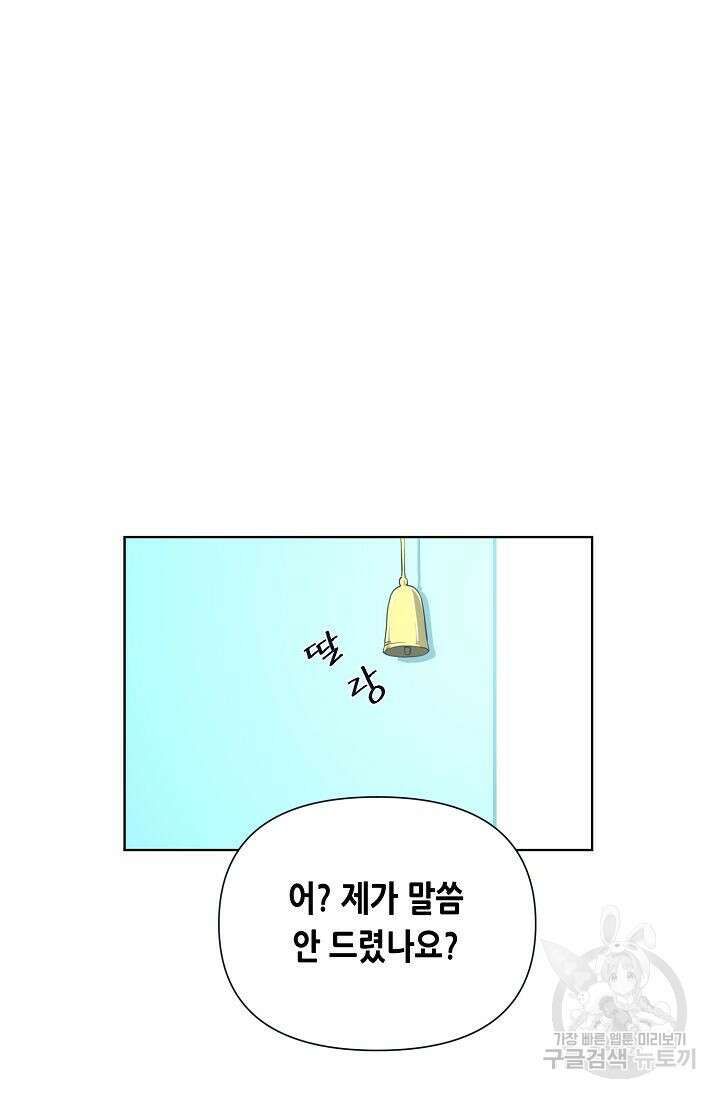 초인주의 1화 25