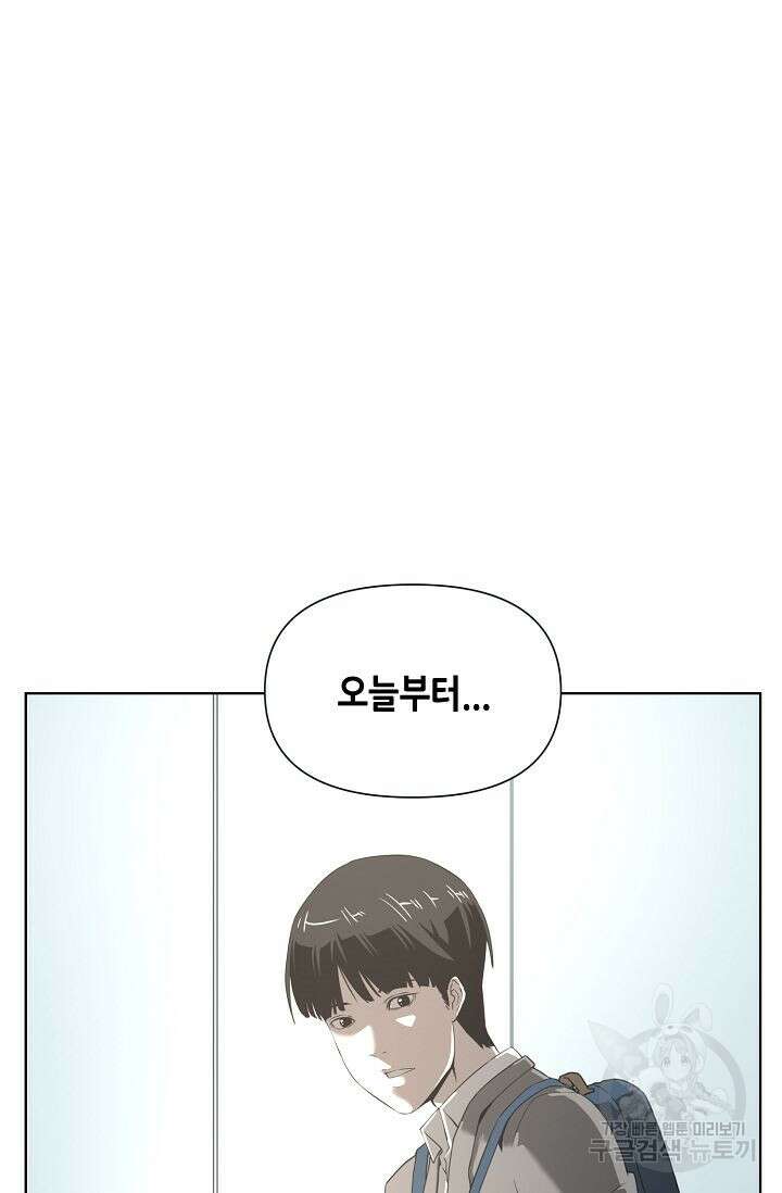 초인주의 1화 26