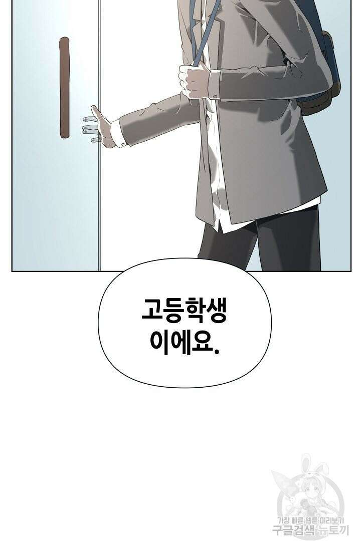 초인주의 1화 27