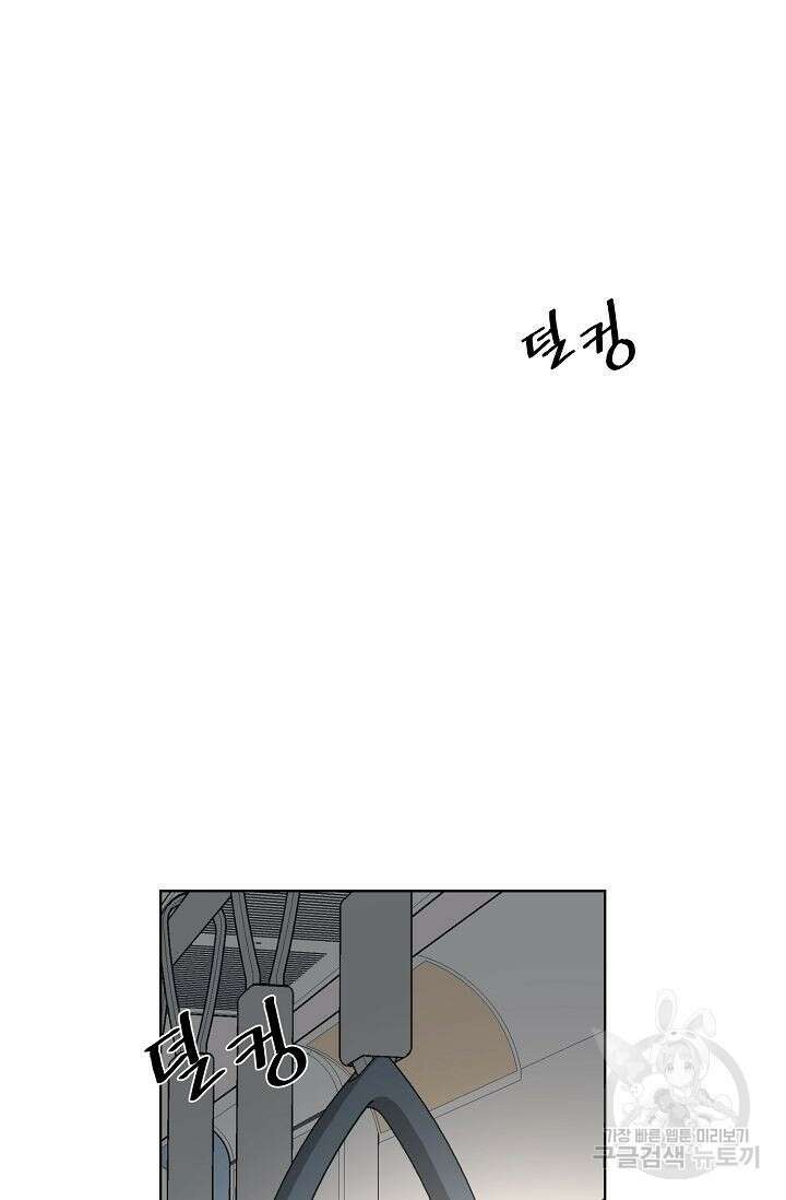 초인주의 1화 29