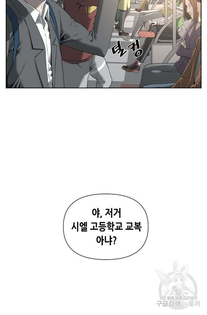 초인주의 1화 31