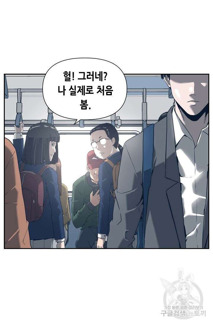 초인주의 1화 32