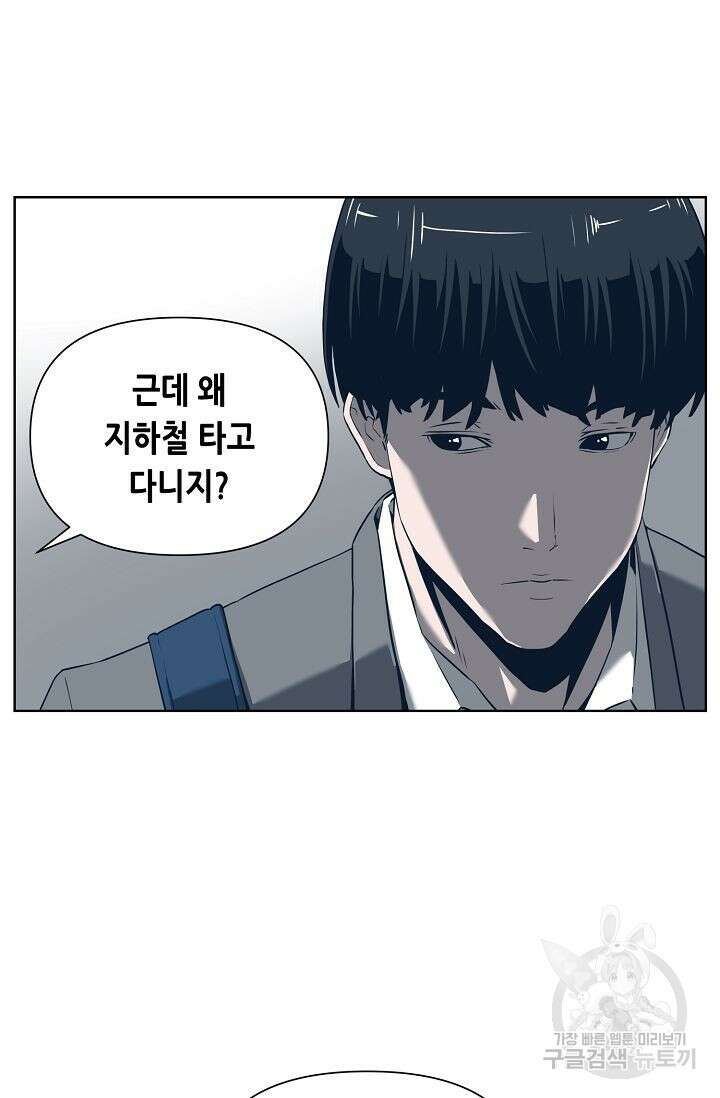 초인주의 1화 33