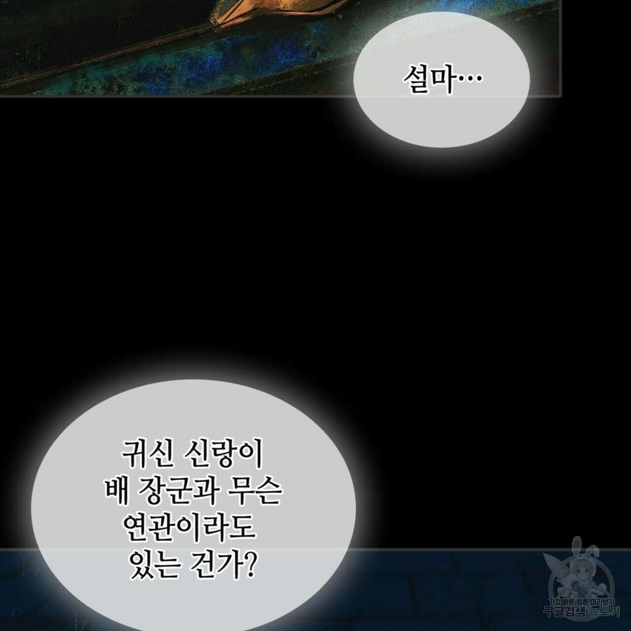 천관사복 4화 5