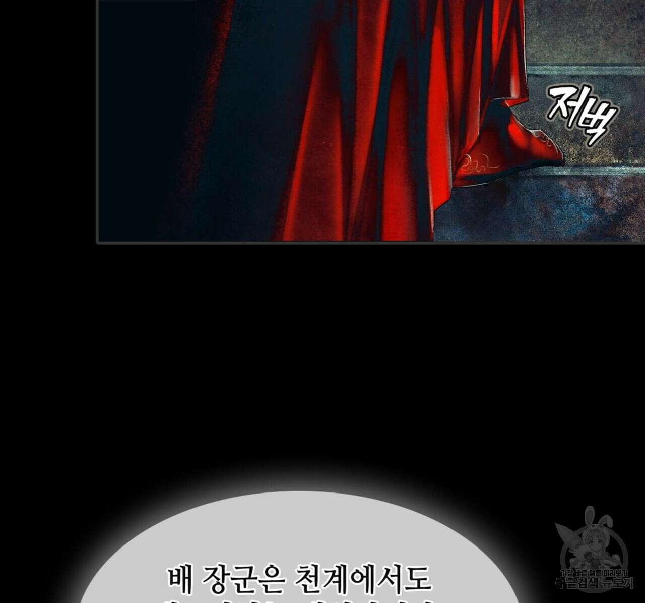 천관사복 4화 8