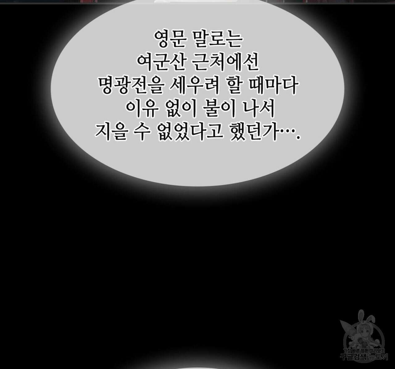 천관사복 4화 10