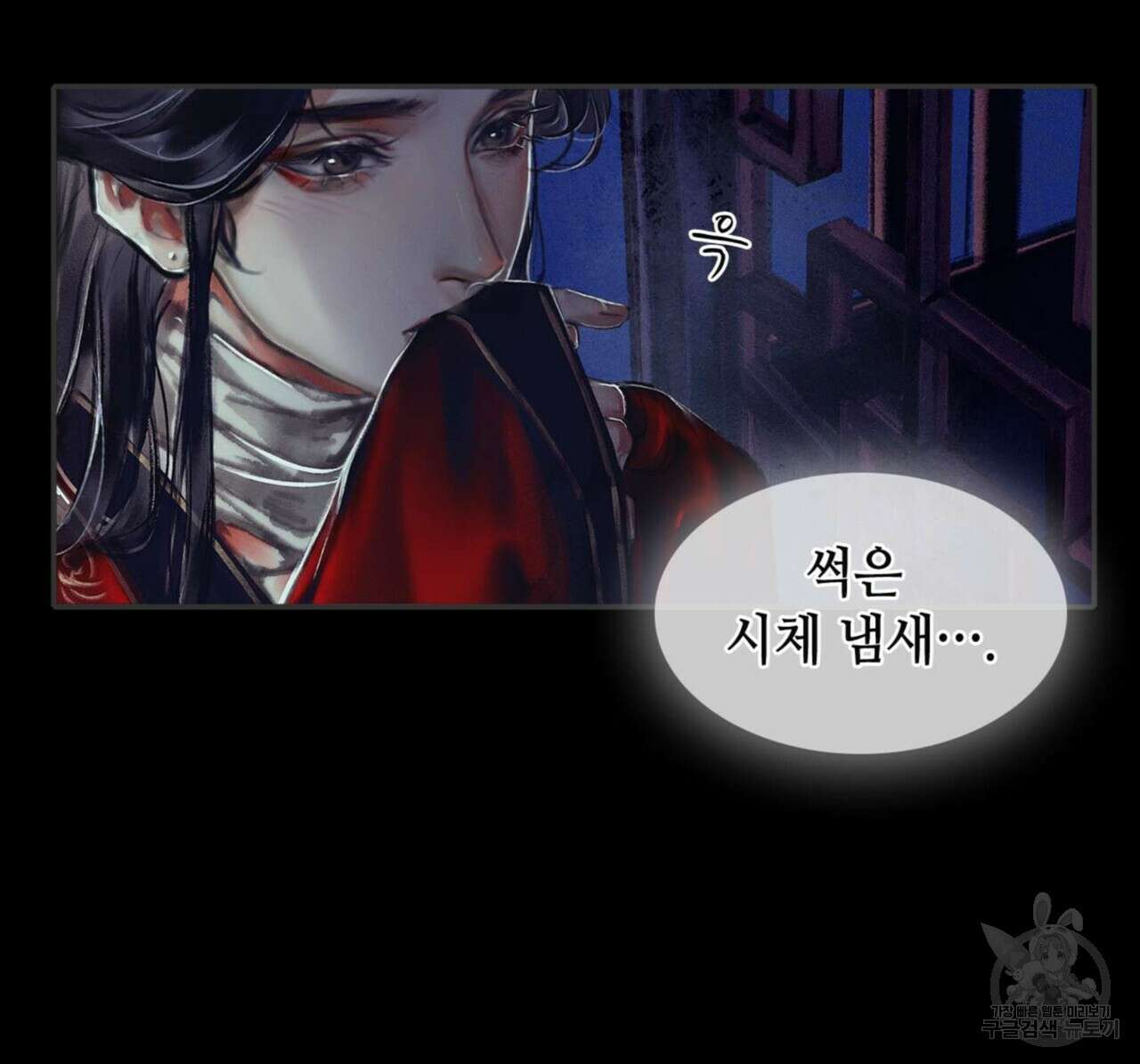 천관사복 4화 14