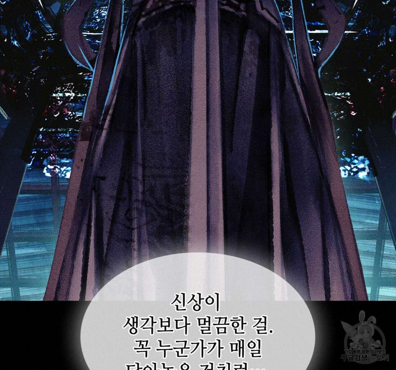 천관사복 4화 16