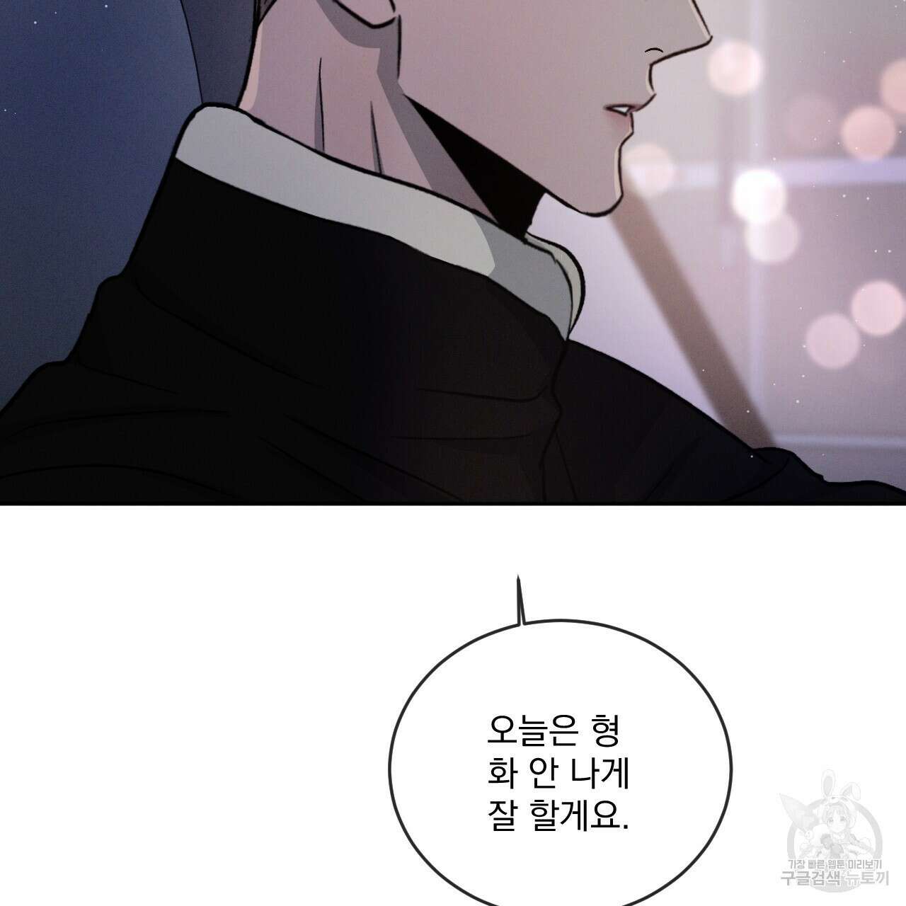 상극 44화 10