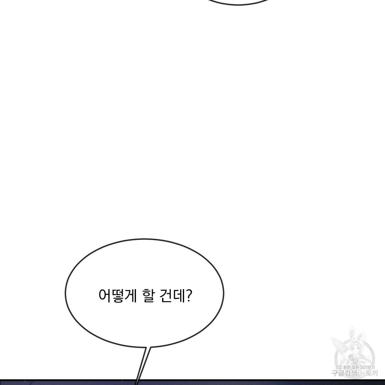 상극 44화 11