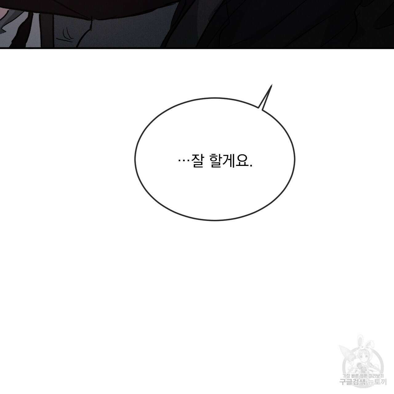상극 44화 13