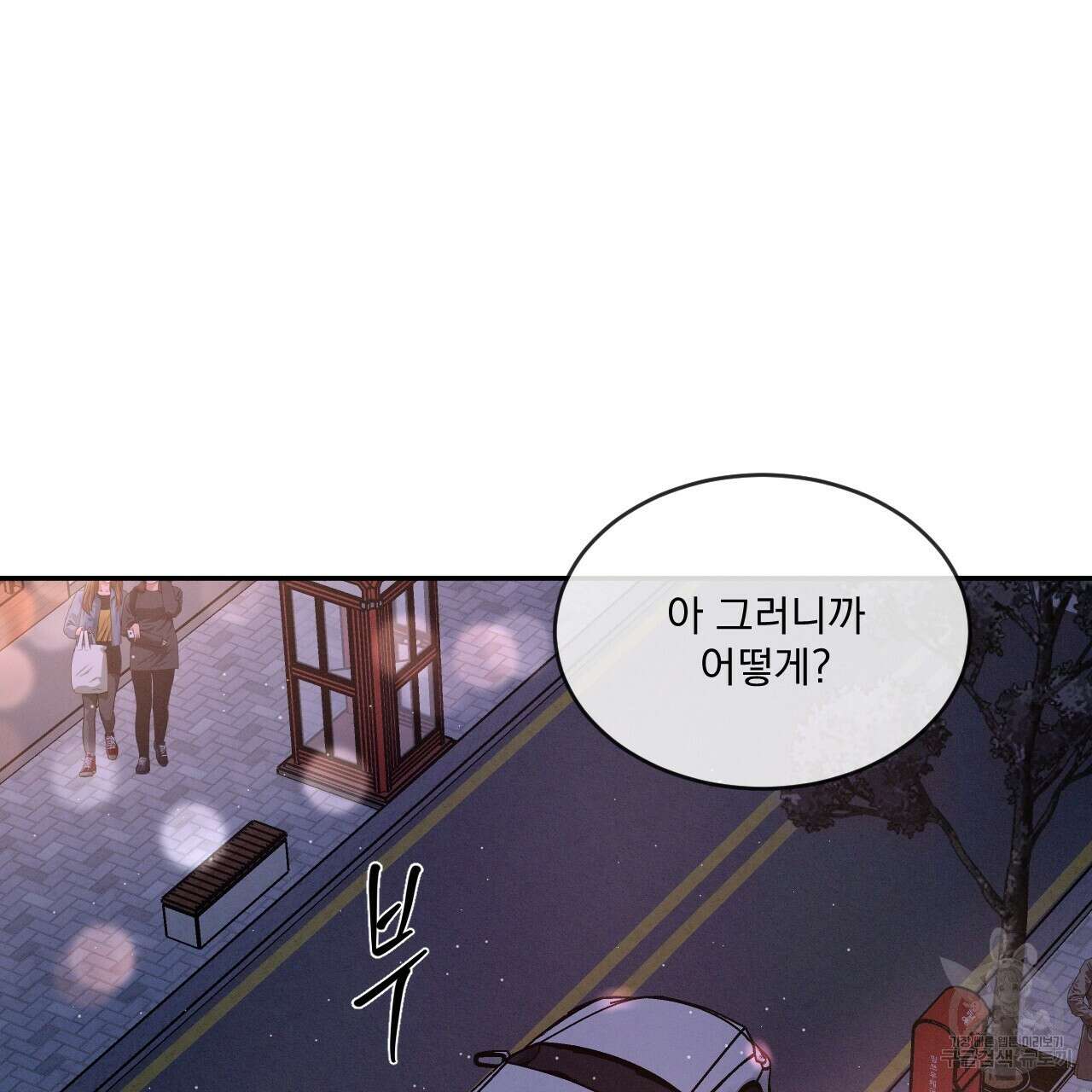 상극 44화 14