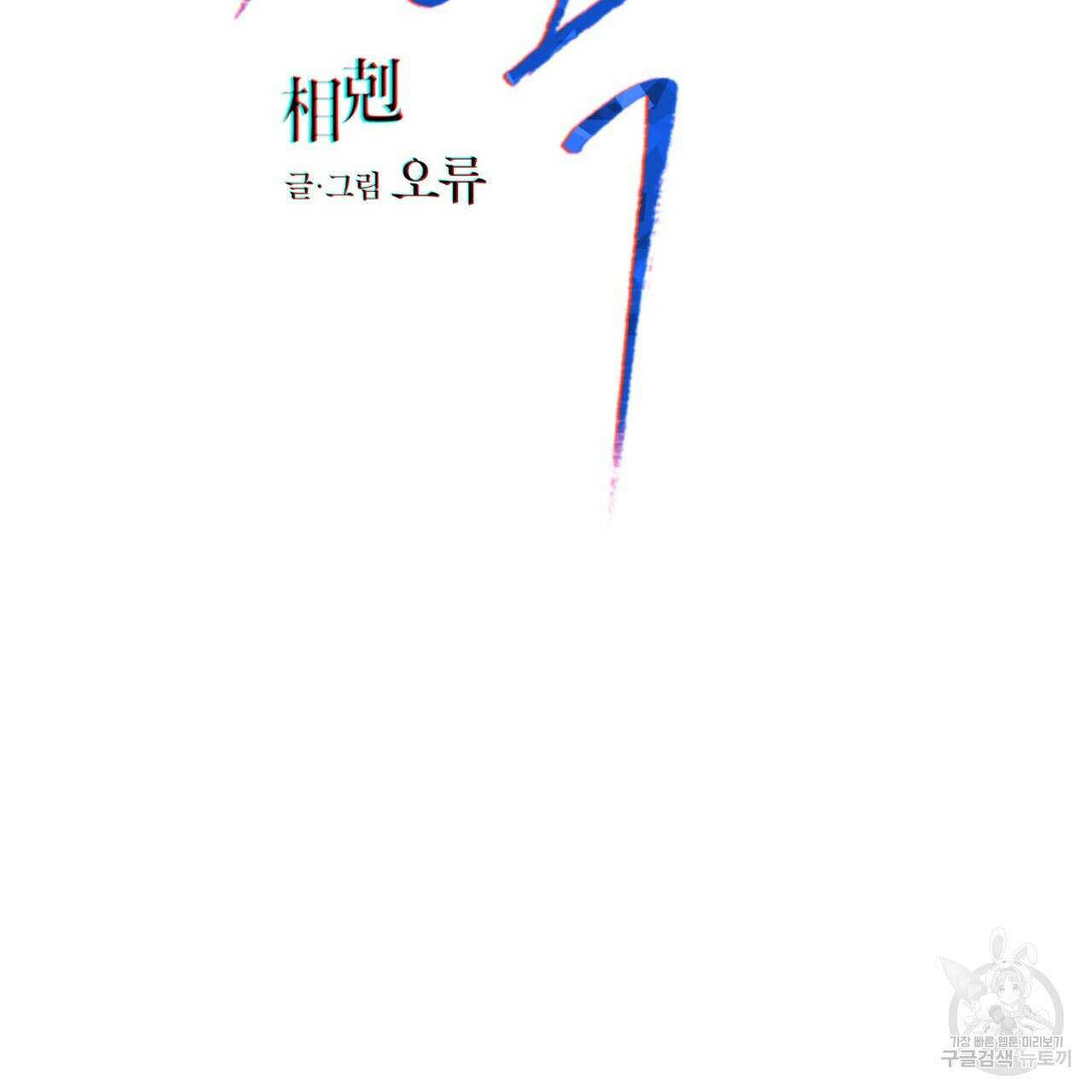 상극 44화 18