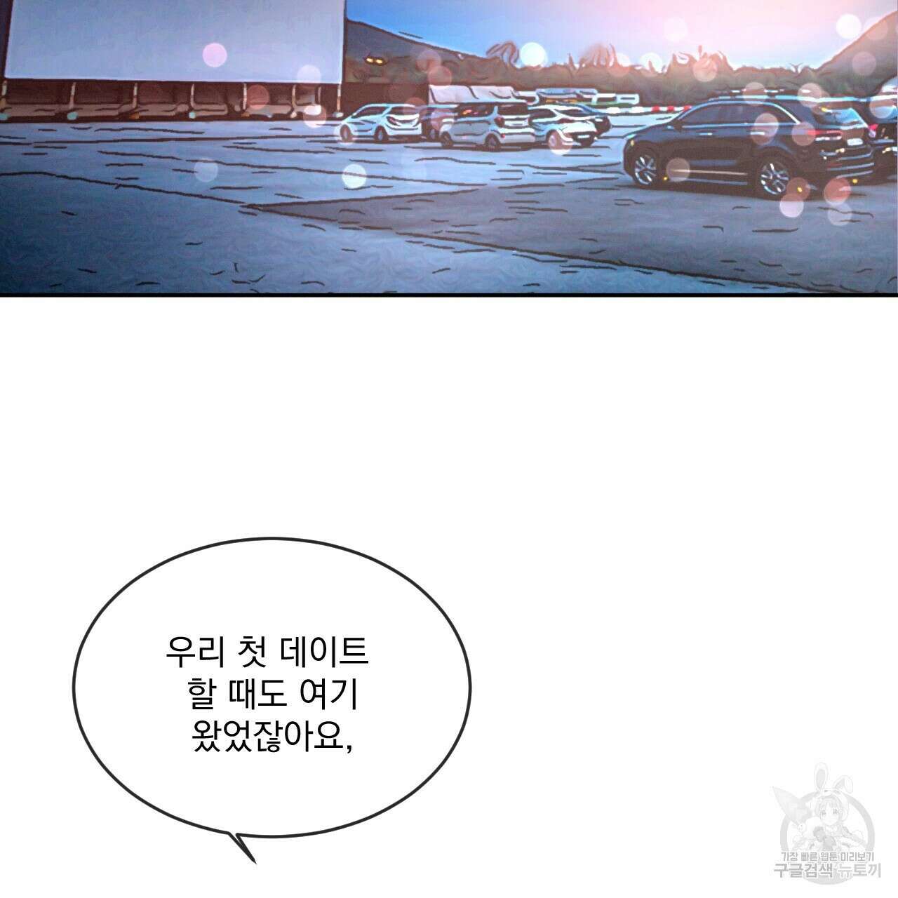 상극 44화 22
