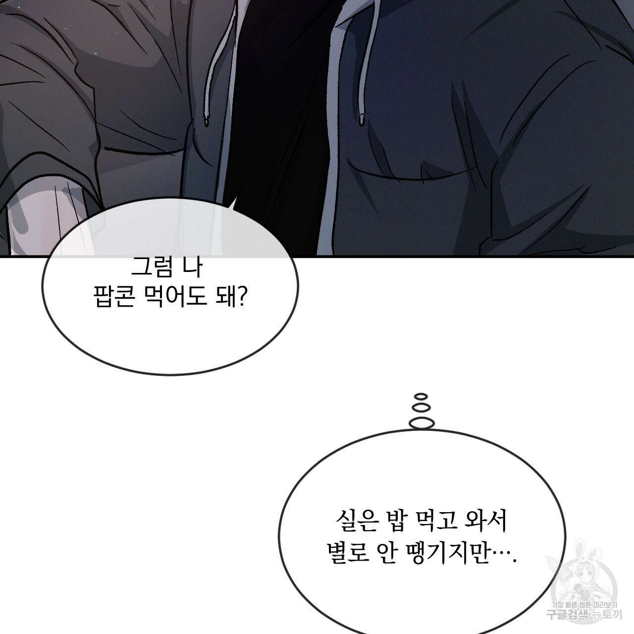 상극 44화 26