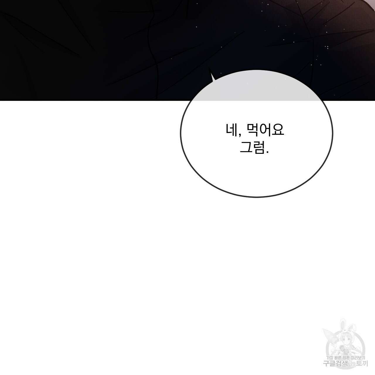 상극 44화 28