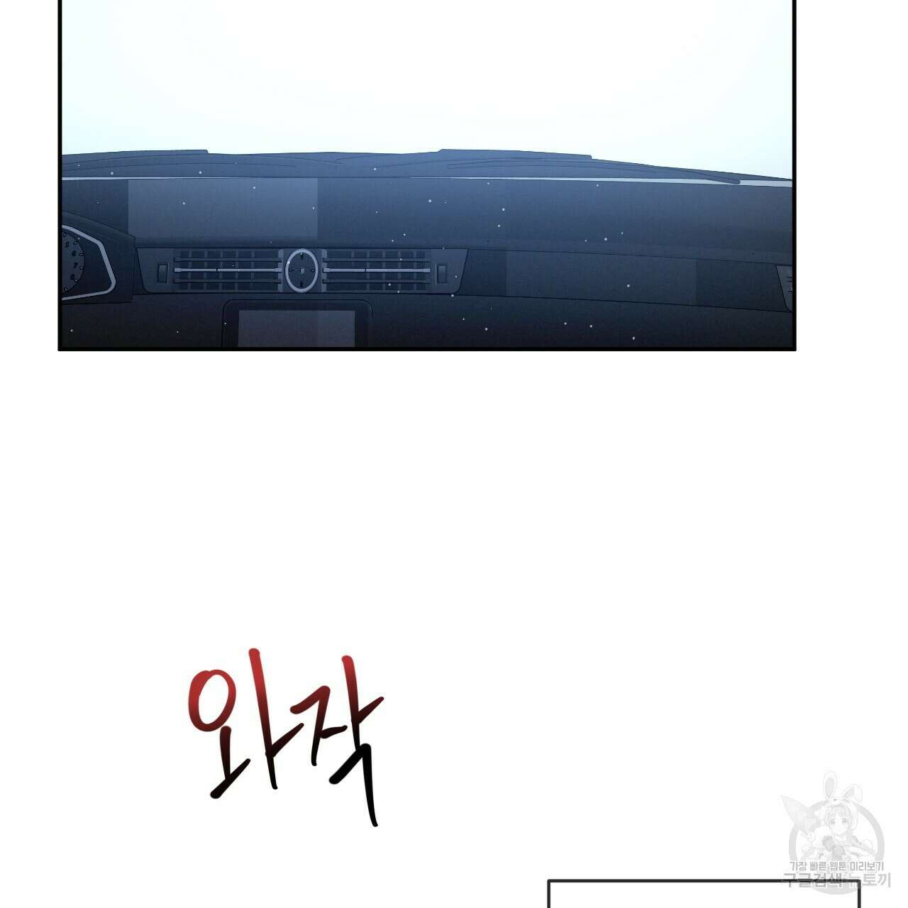 상극 44화 30