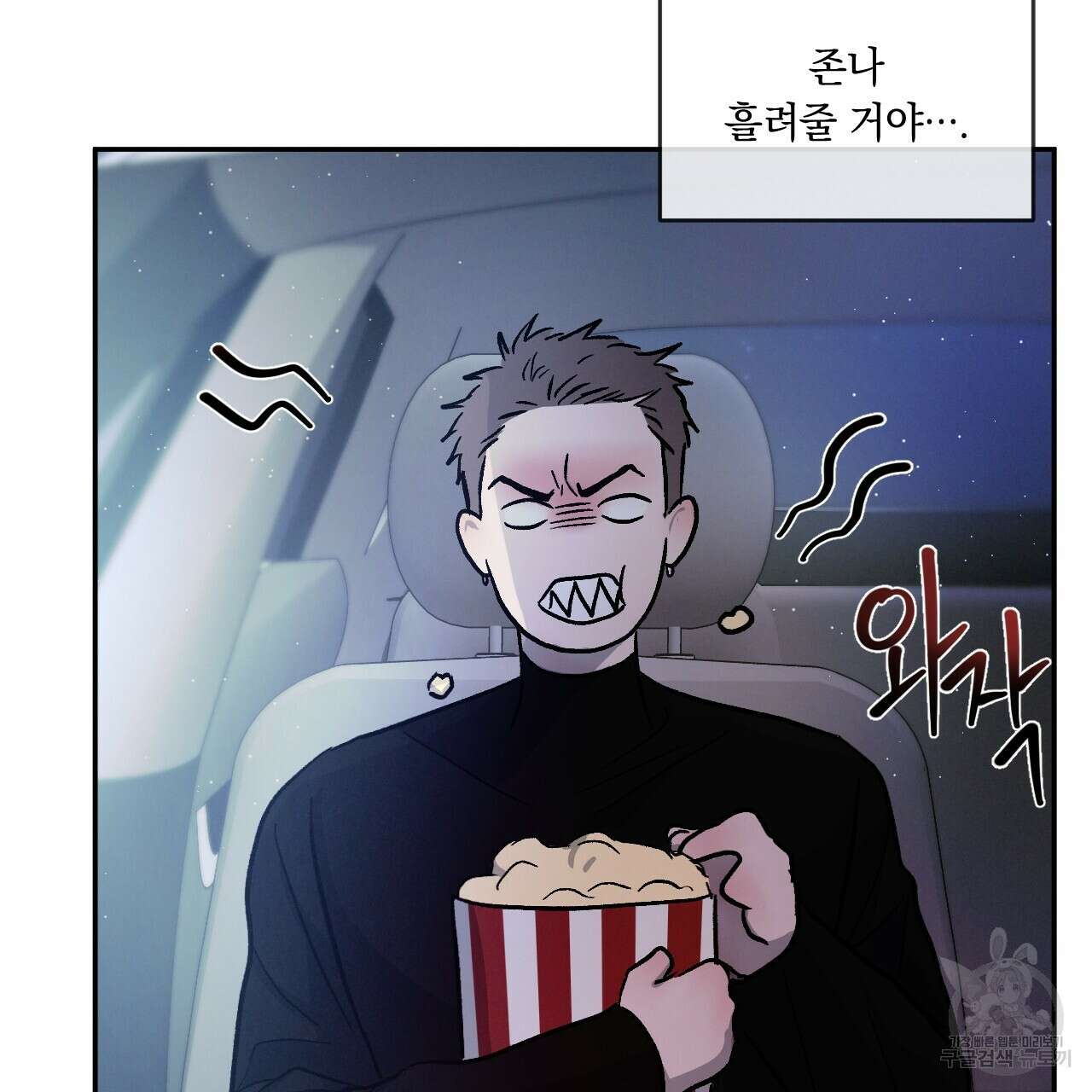 상극 44화 31