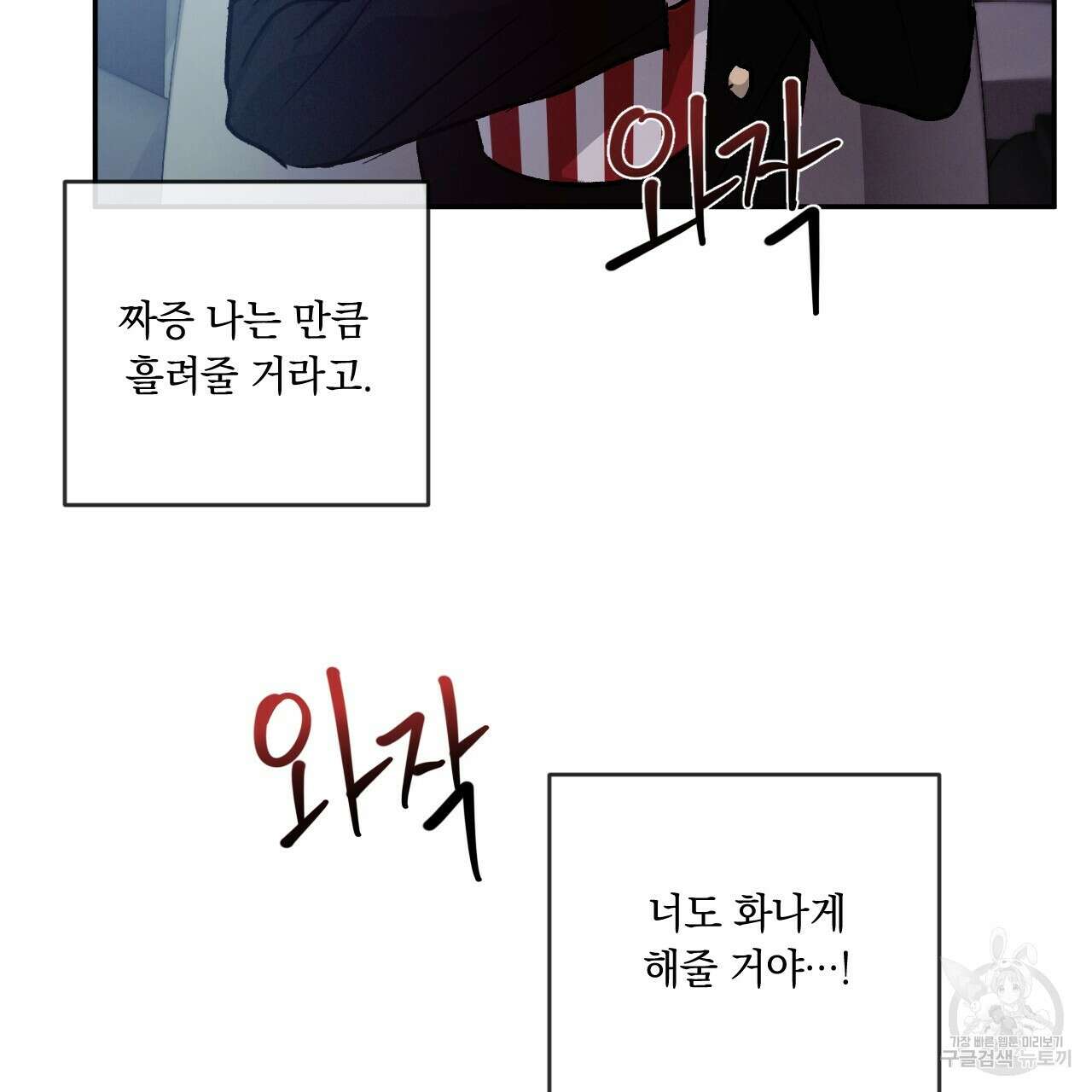 상극 44화 32