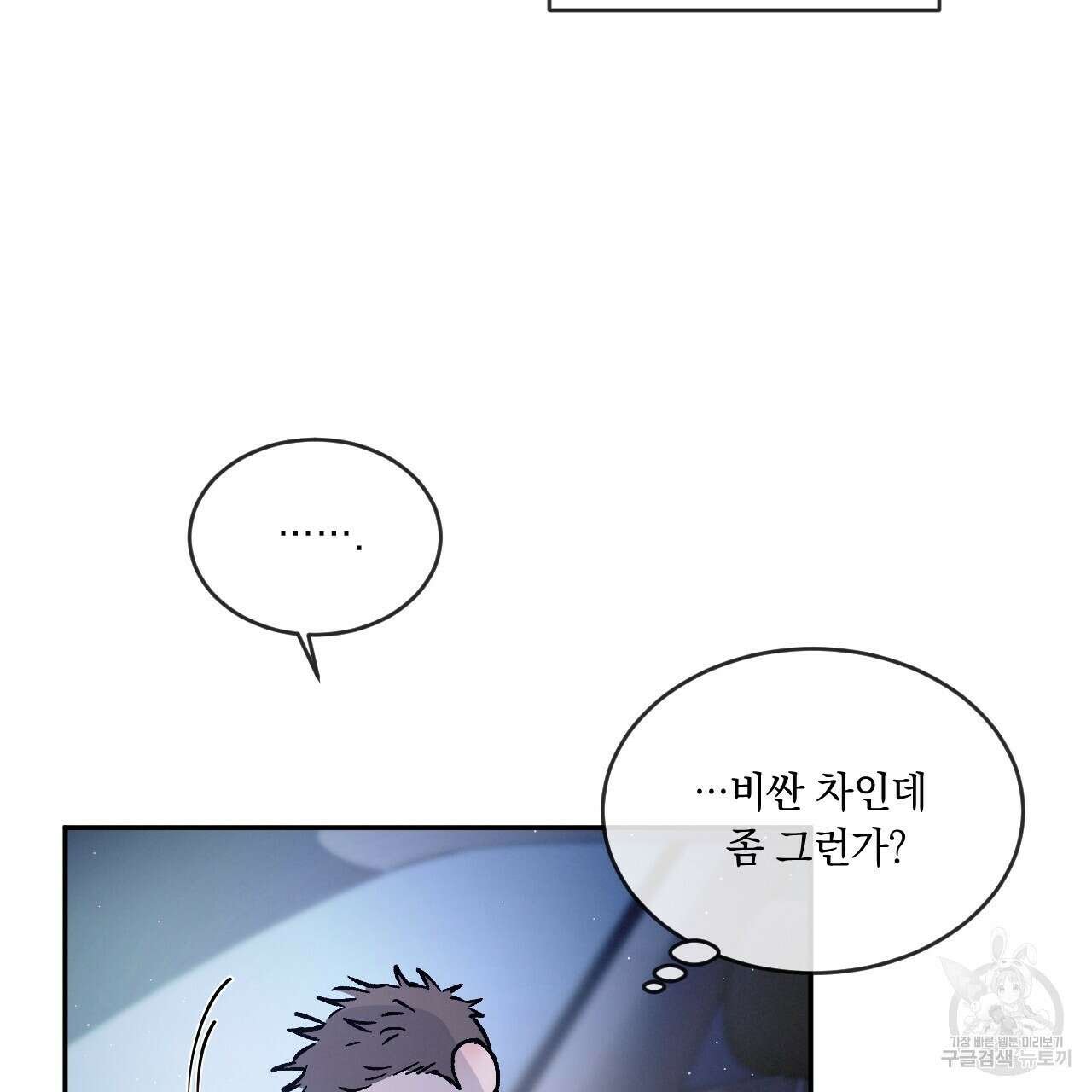 상극 44화 33