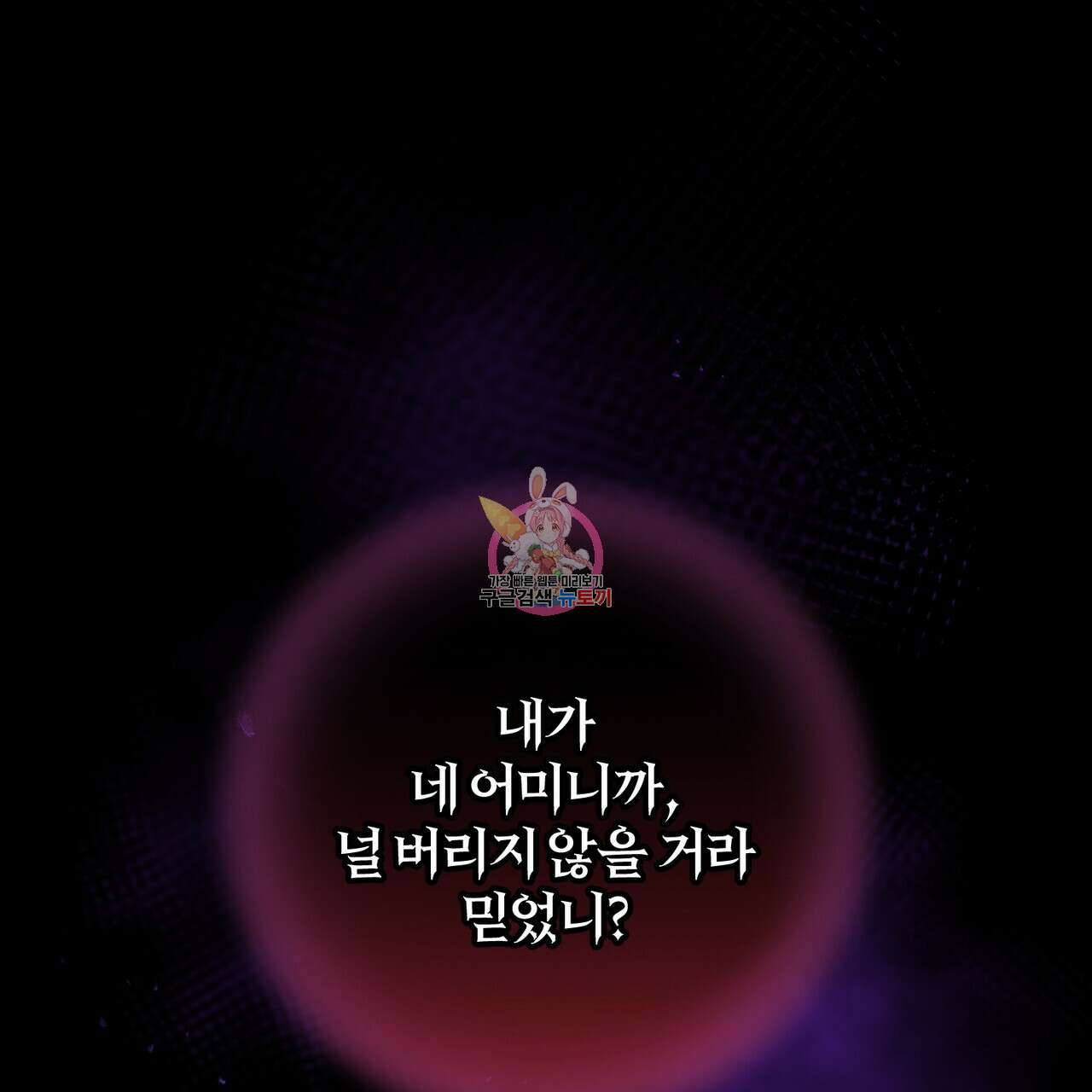 맛본 김에 꿀꺽! 38화 1