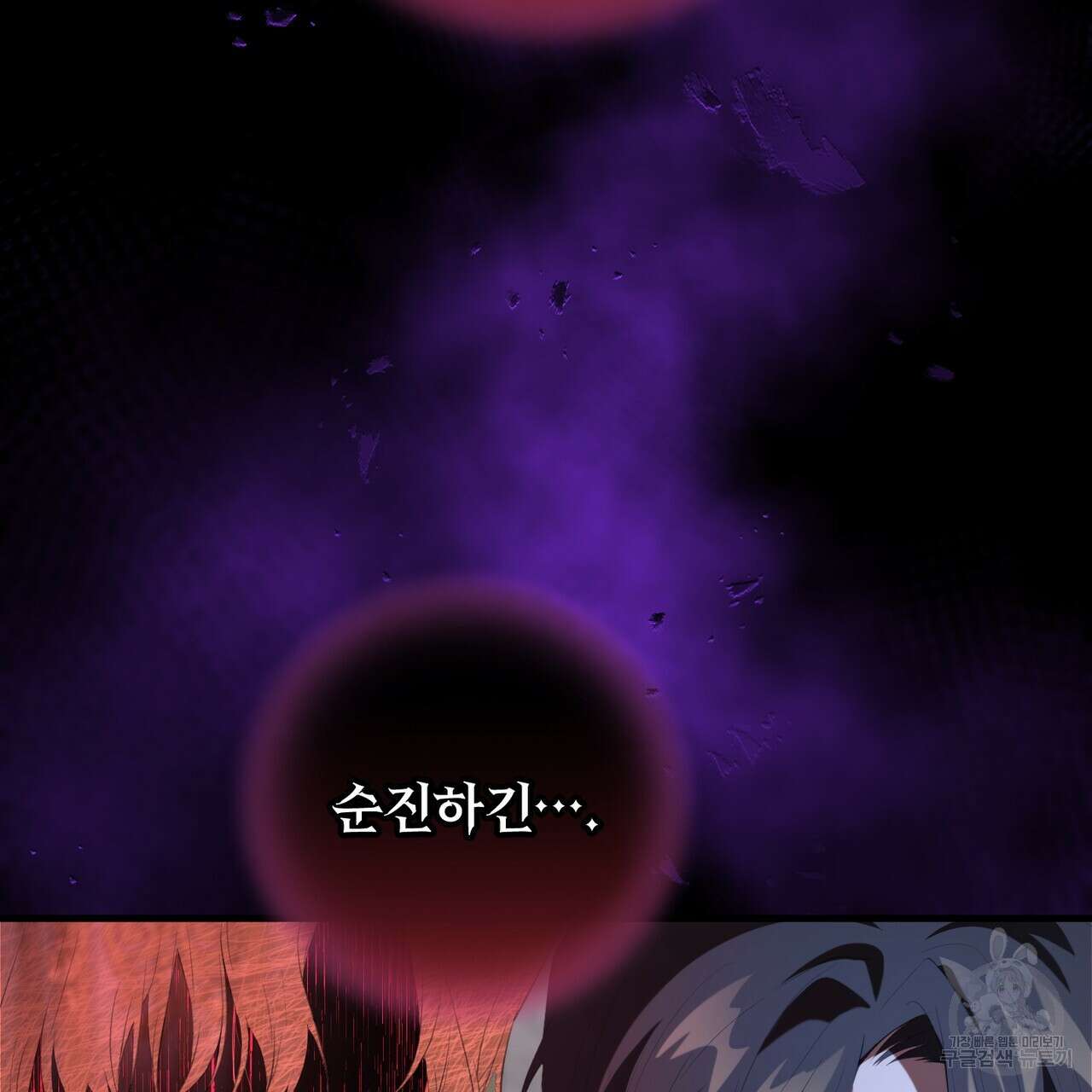 맛본 김에 꿀꺽! 38화 2