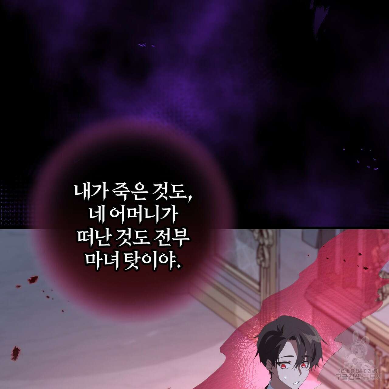 맛본 김에 꿀꺽! 38화 4