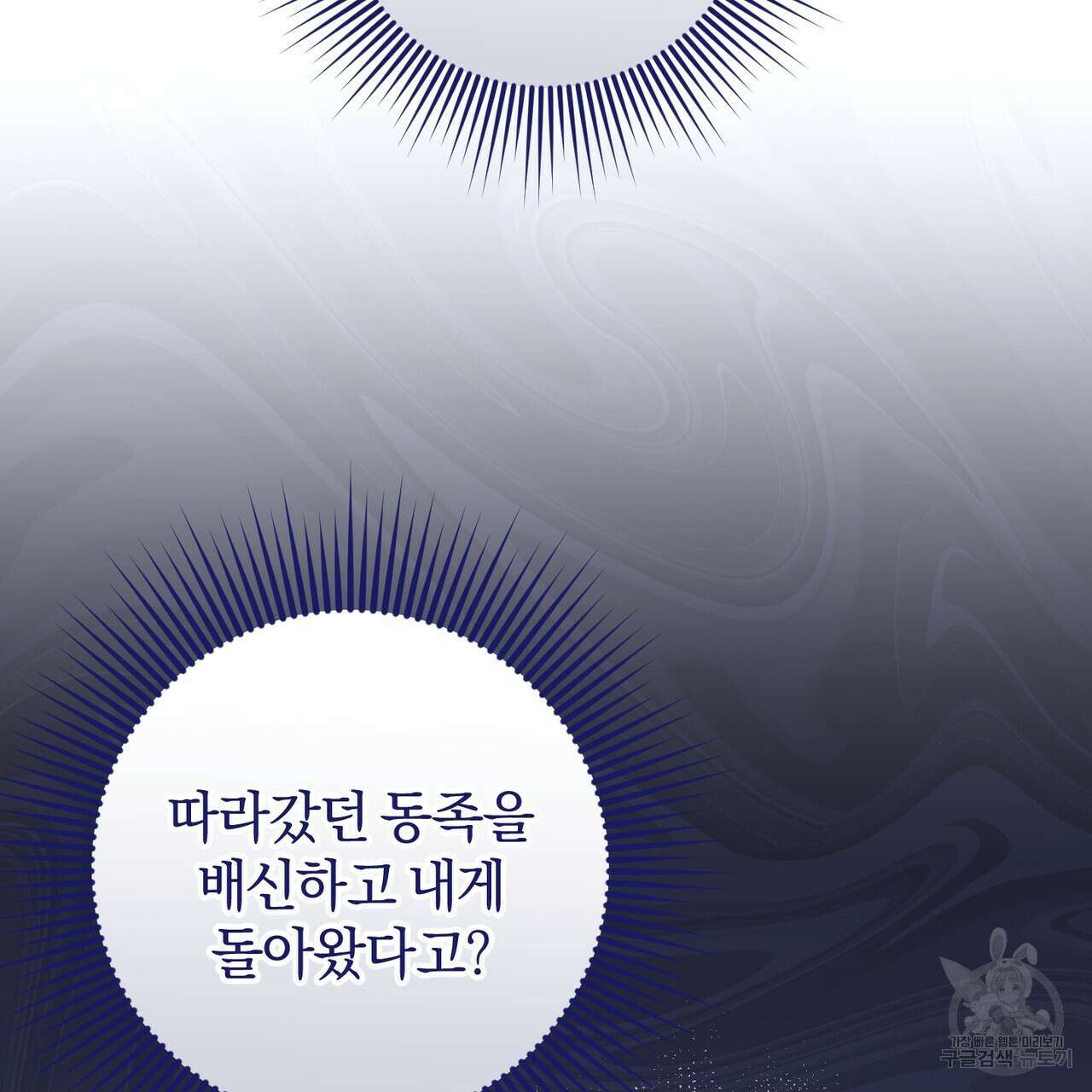 맛본 김에 꿀꺽! 38화 14
