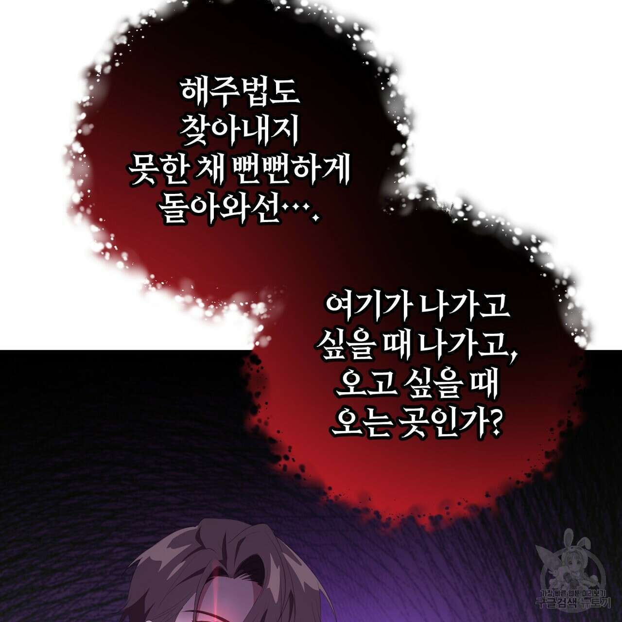 맛본 김에 꿀꺽! 38화 45