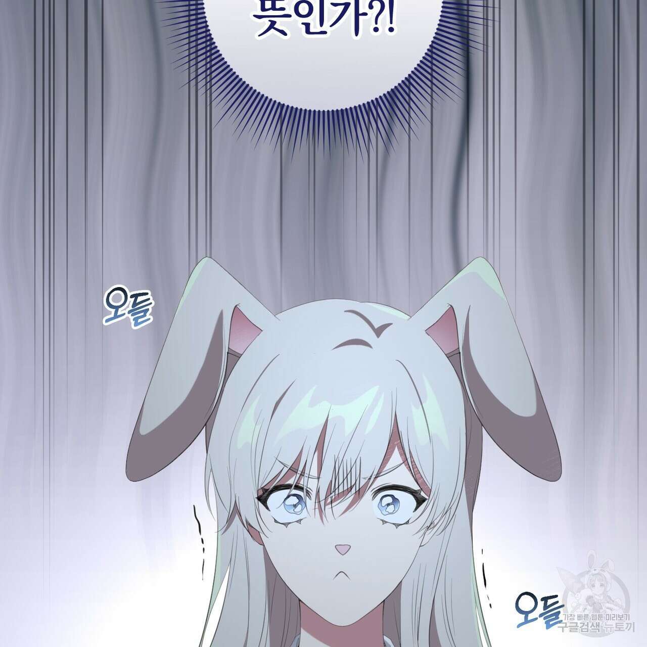 맛본 김에 꿀꺽! 38화 47