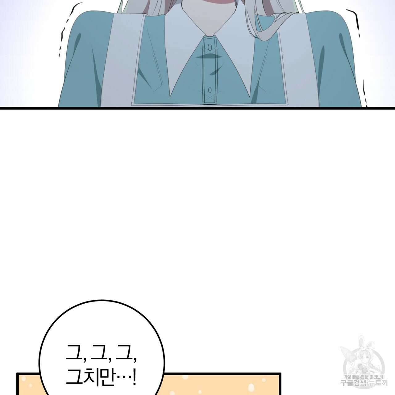 맛본 김에 꿀꺽! 38화 48