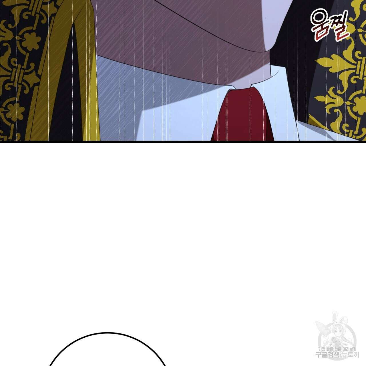 맛본 김에 꿀꺽! 38화 66