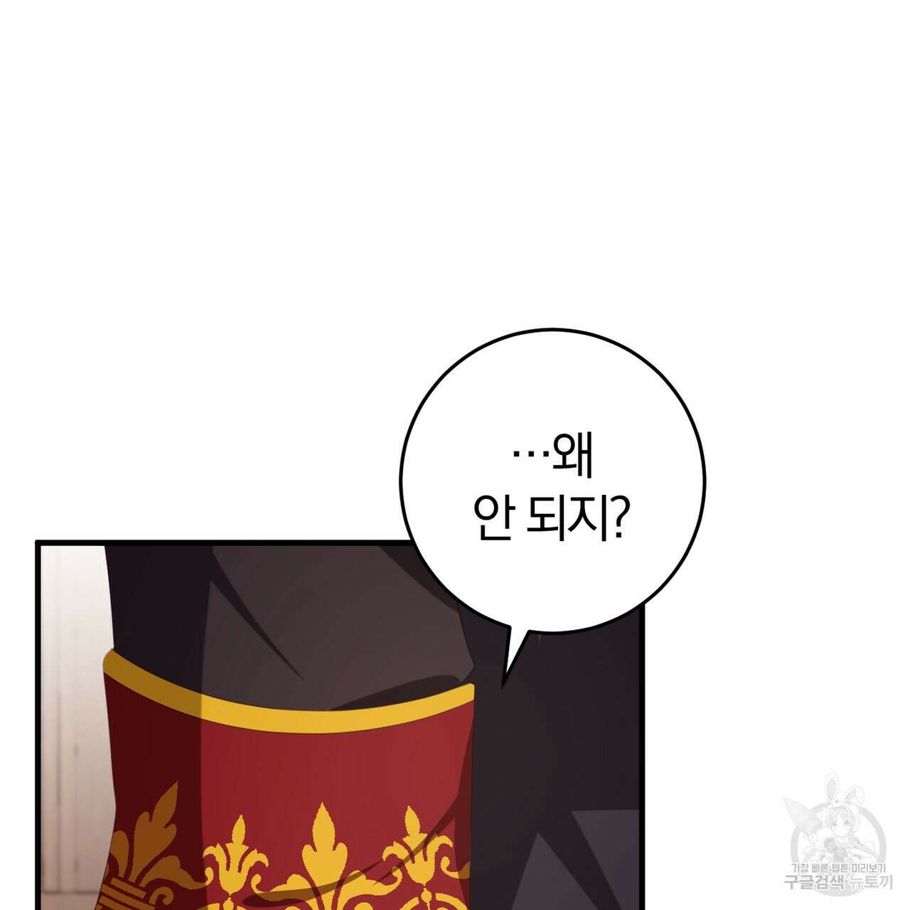 맛본 김에 꿀꺽! 38화 69