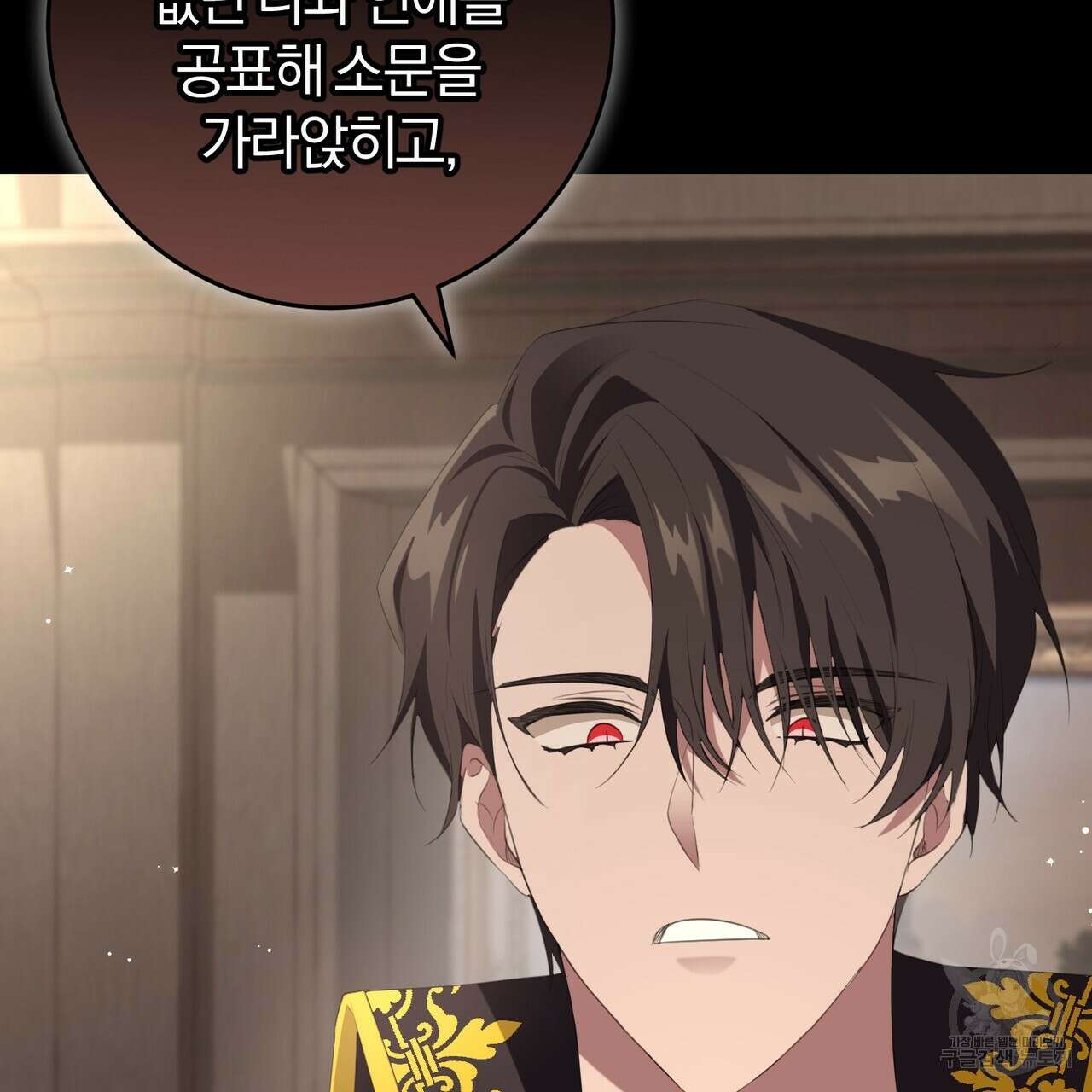 맛본 김에 꿀꺽! 38화 136