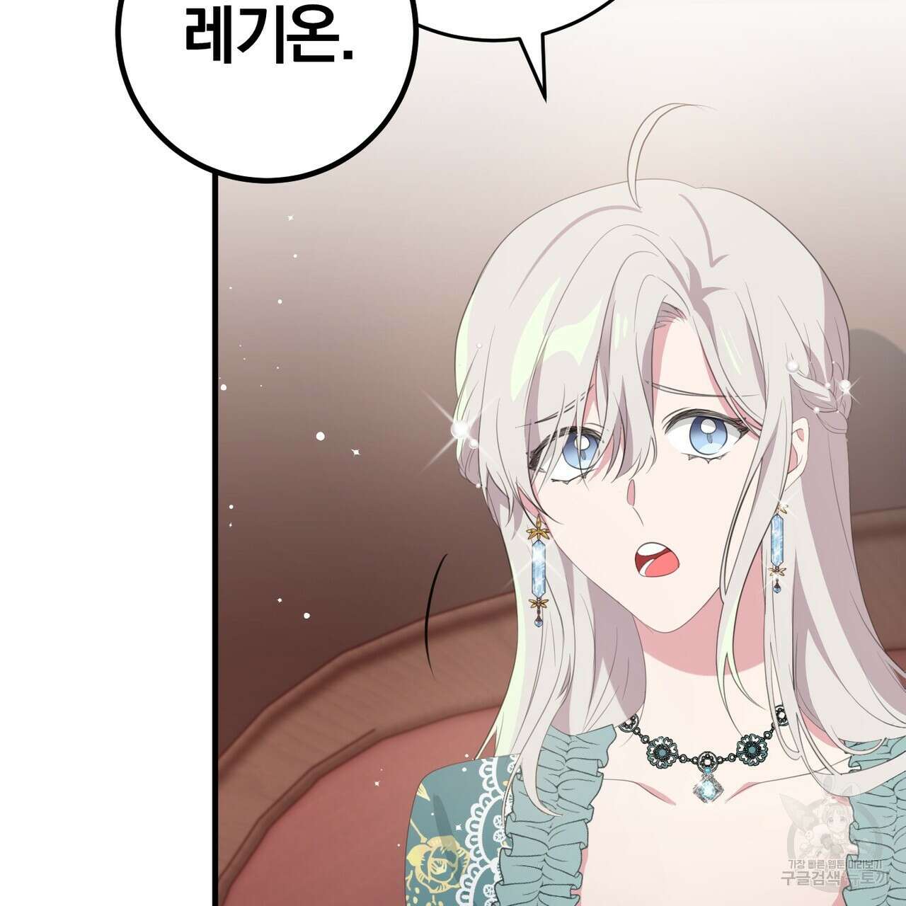 맛본 김에 꿀꺽! 38화 143