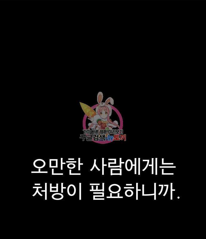 상남자(네이버) 119화 1
