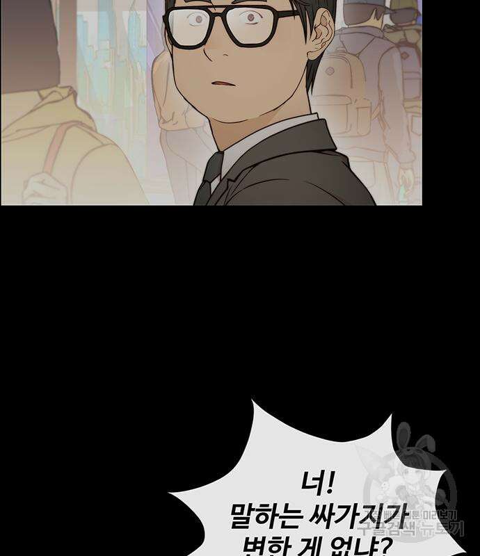 상남자(네이버) 119화 6
