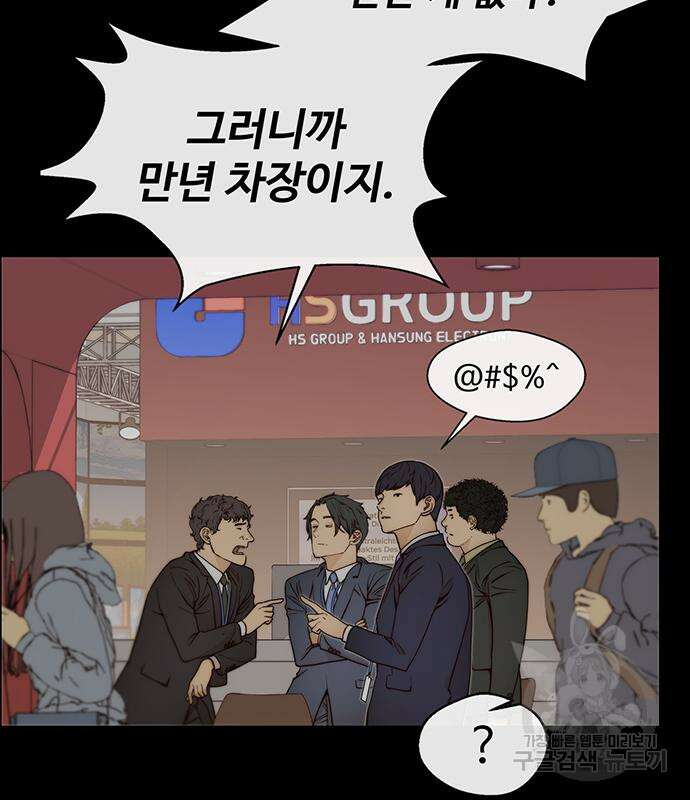 상남자(네이버) 119화 7