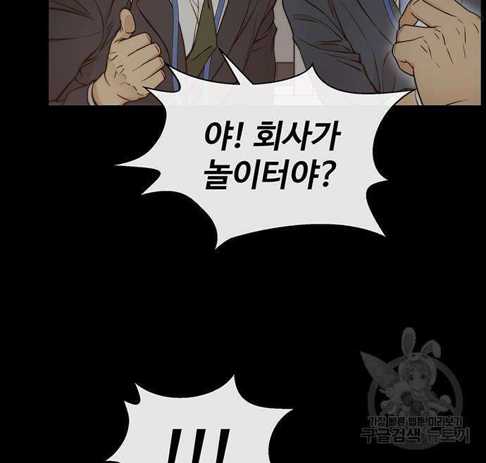 상남자(네이버) 119화 9