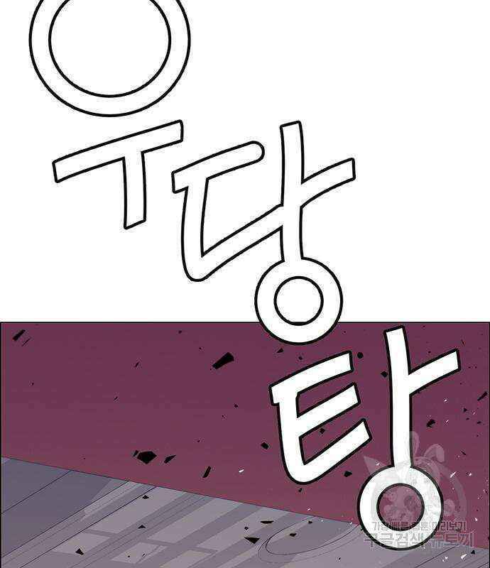 상남자(네이버) 119화 15