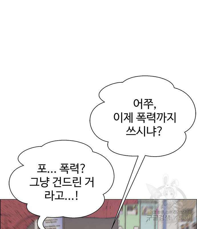 상남자(네이버) 119화 17