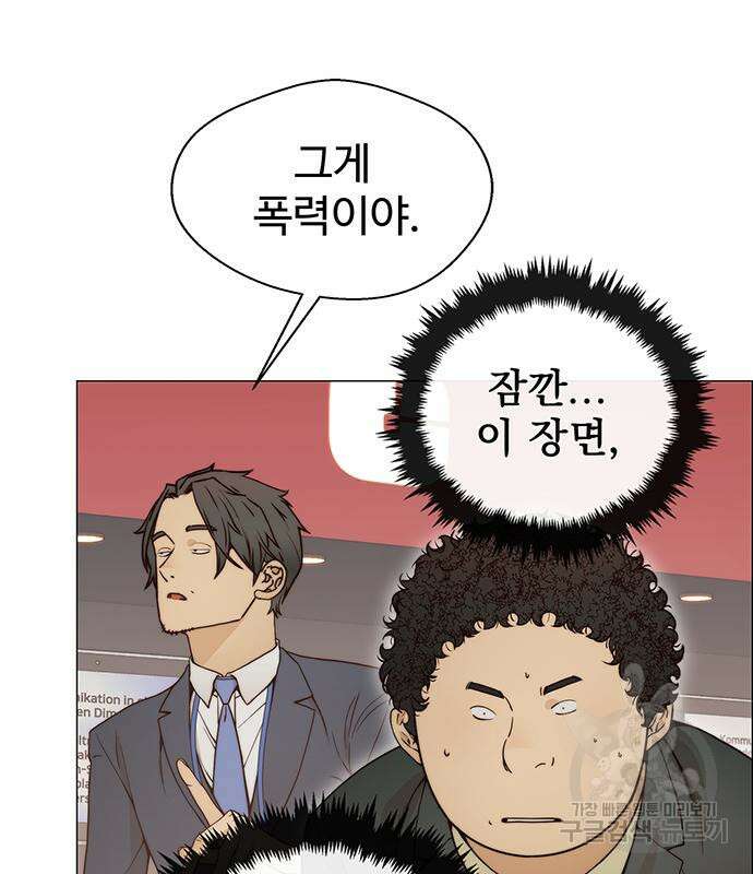 상남자(네이버) 119화 19