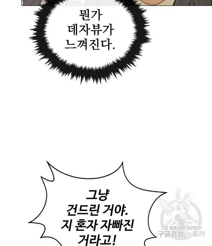 상남자(네이버) 119화 20