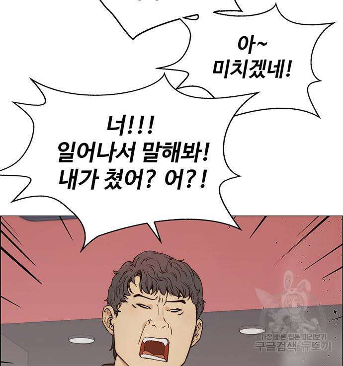 상남자(네이버) 119화 21