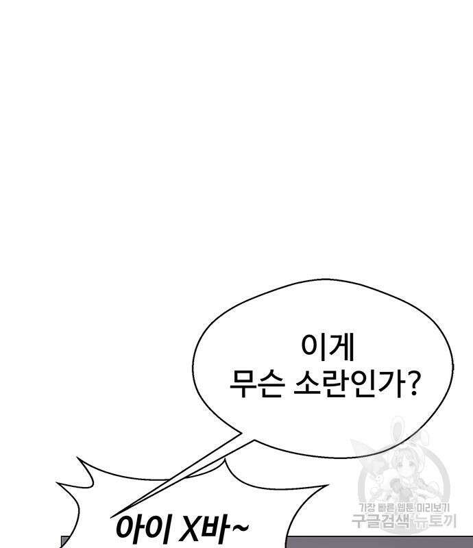 상남자(네이버) 119화 23